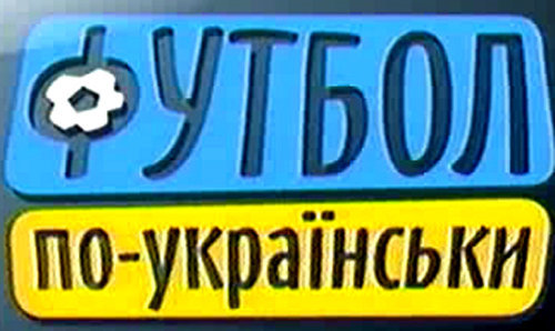Металлист (до 2016 года), Чемпионат Украины по футболу, Карпаты