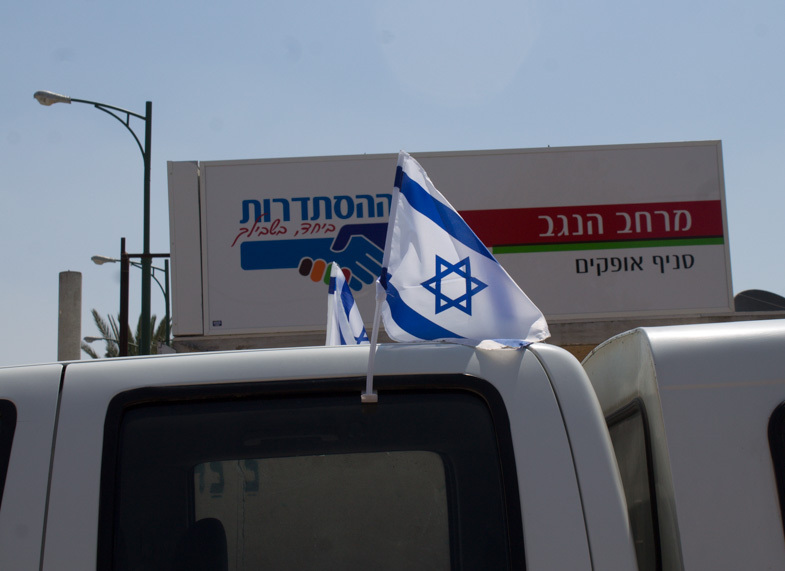  Вижу в небе белую черту... israel_flag